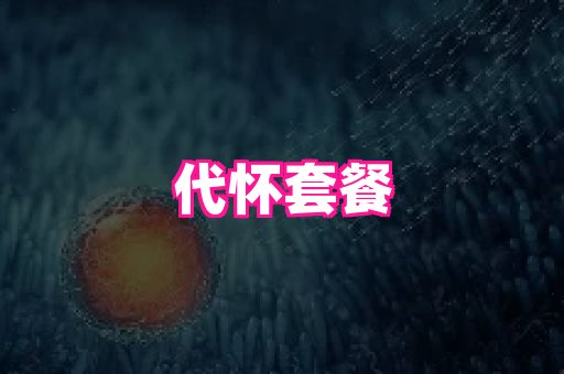 nub孕网 1